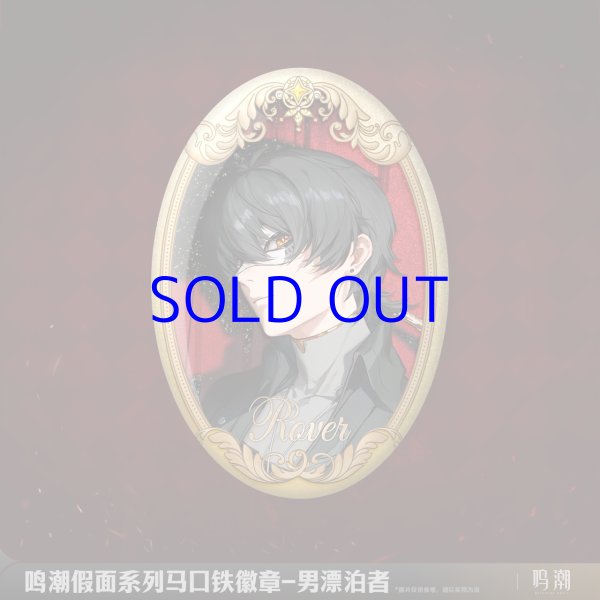 鳴潮 仮面 缶バッジ - HAKUTEA