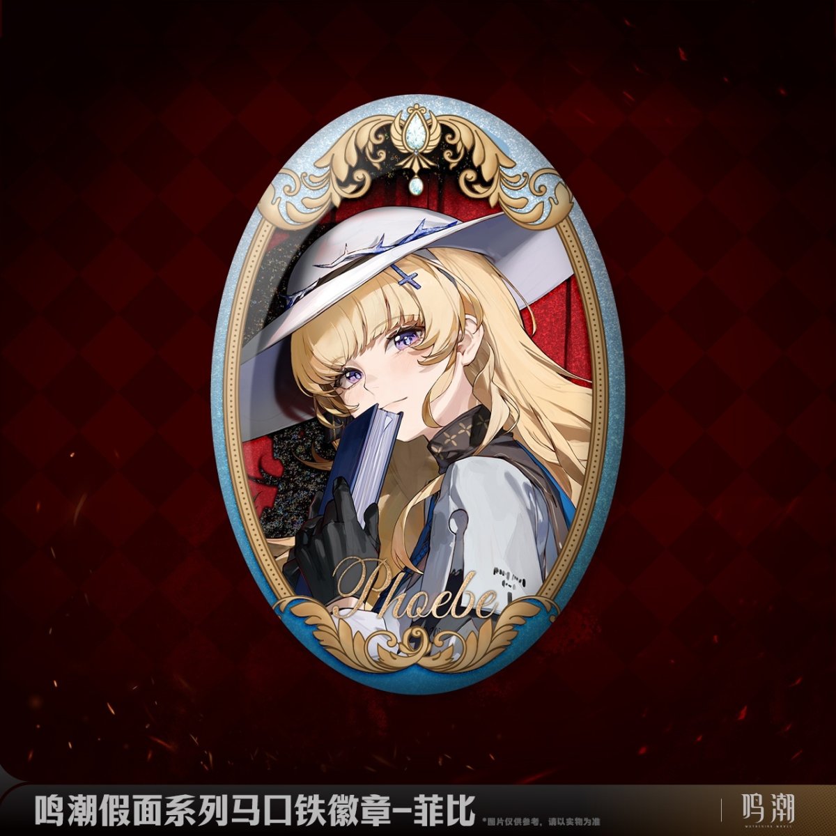 画像4: 鳴潮　仮面　缶バッジ (4)