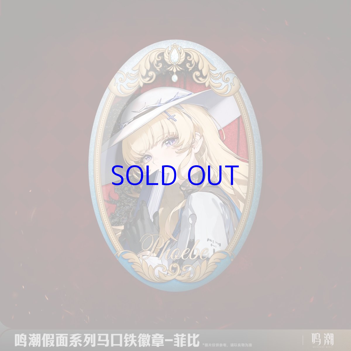 画像4: 鳴潮　仮面　缶バッジ (4)