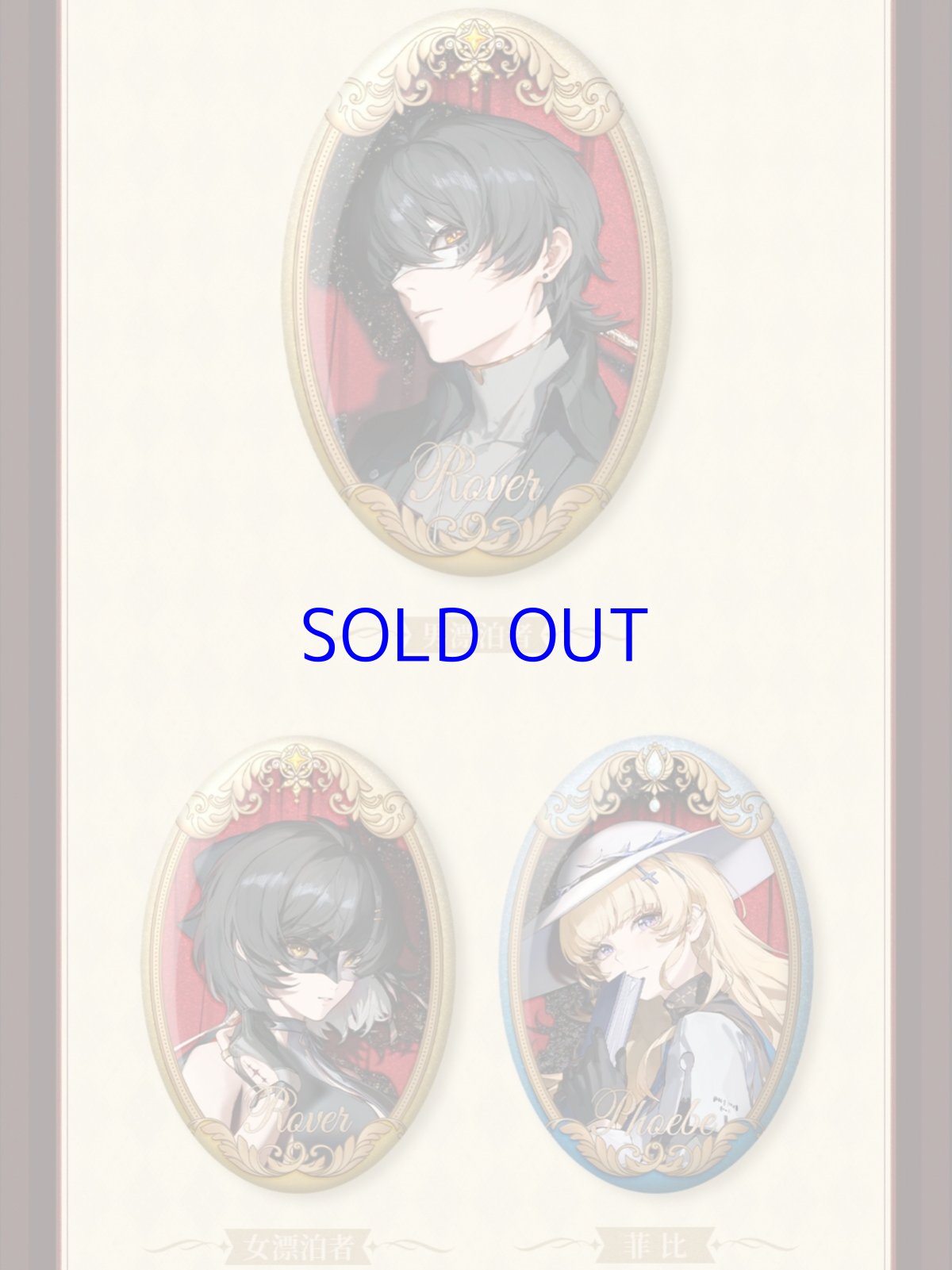 画像6: 鳴潮　仮面　缶バッジ (6)