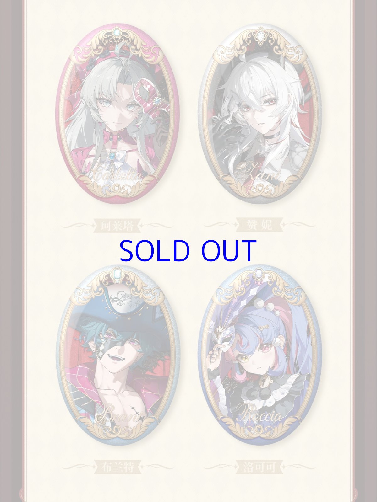 画像7: 鳴潮　仮面　缶バッジ (7)