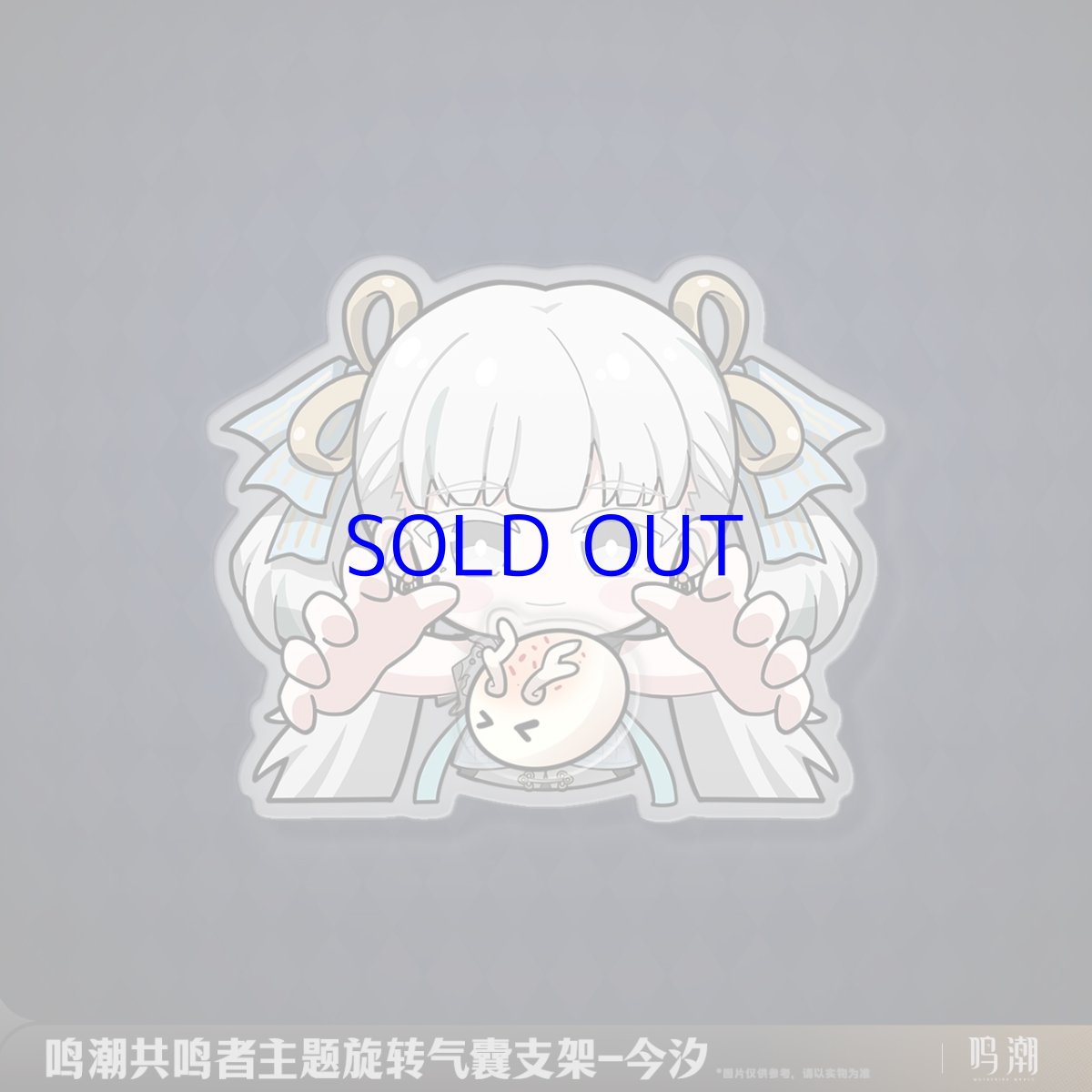 画像2: 鳴潮　ミニキャラ　スマホグリップ (2)