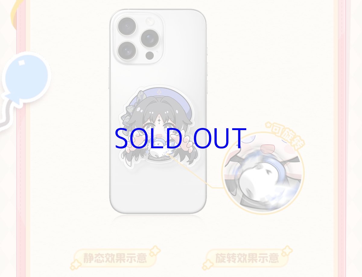 画像8: 鳴潮　ミニキャラ　スマホグリップ (8)