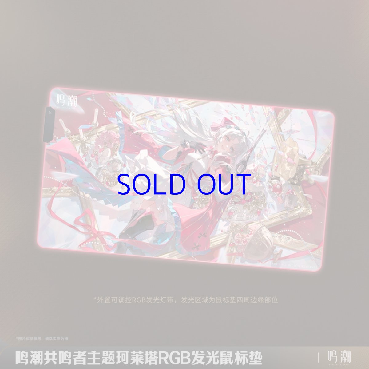 画像1: 鳴潮　カルロッタ　発光RGBデスクマット　マウスパッド (1)