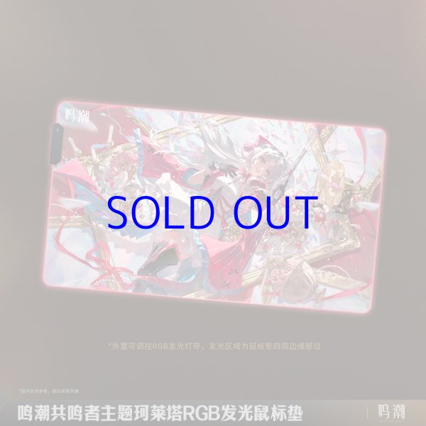 鳴潮 ツバキ　カルロッタ RGB マウスパッド 【正規店購入】 鳴潮 ツバキ カルロッタ RGB マウスパッド 【正規店購入】