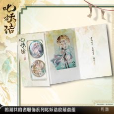 画像1: 鳴潮　 散華・魔除けの諭し　グッズセット【予約180日以内】 (1)