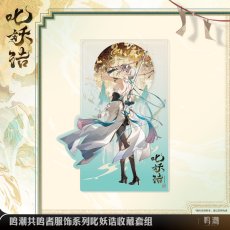 画像4: 鳴潮　 散華・魔除けの諭し　グッズセット【予約180日以内】 (4)