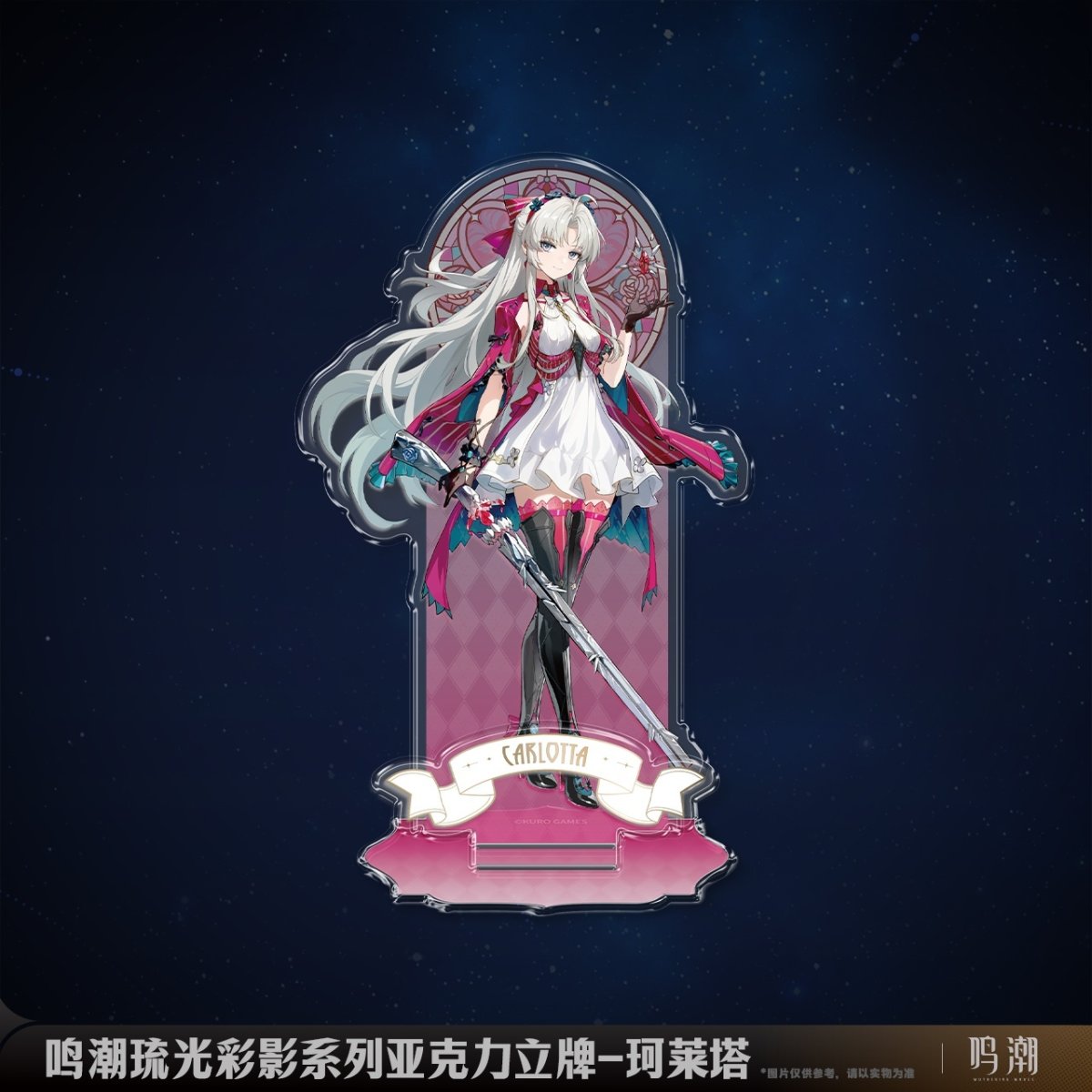 画像4: 鳴潮　琉光彩影　アクリルスタンド　Vol.1 (4)