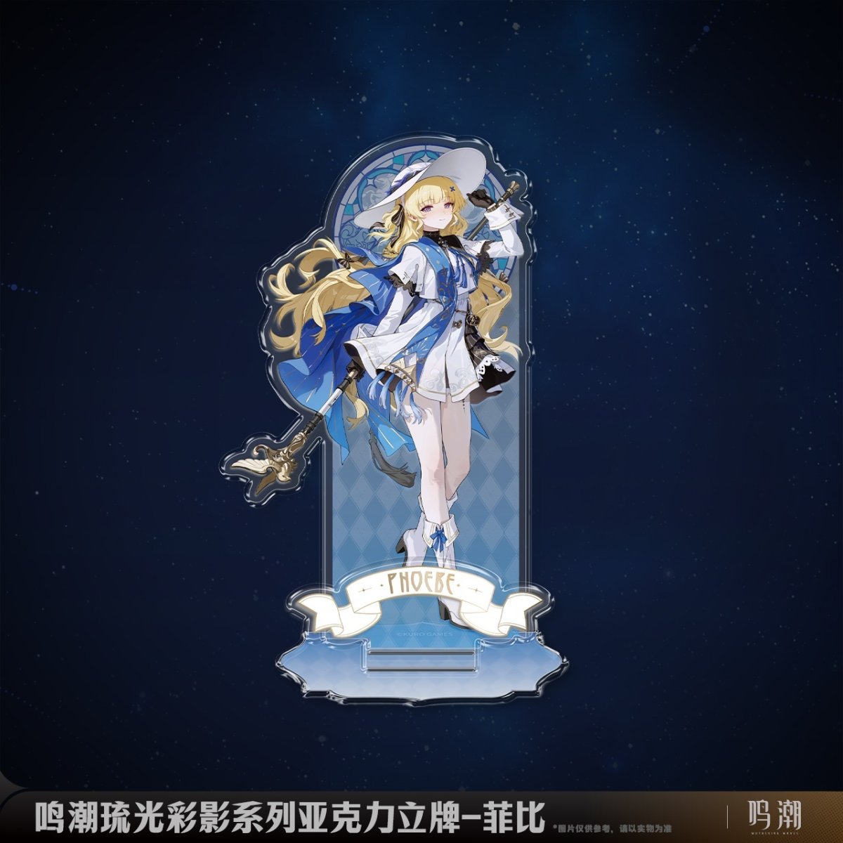 画像5: 鳴潮　琉光彩影　アクリルスタンド　Vol.1 (5)