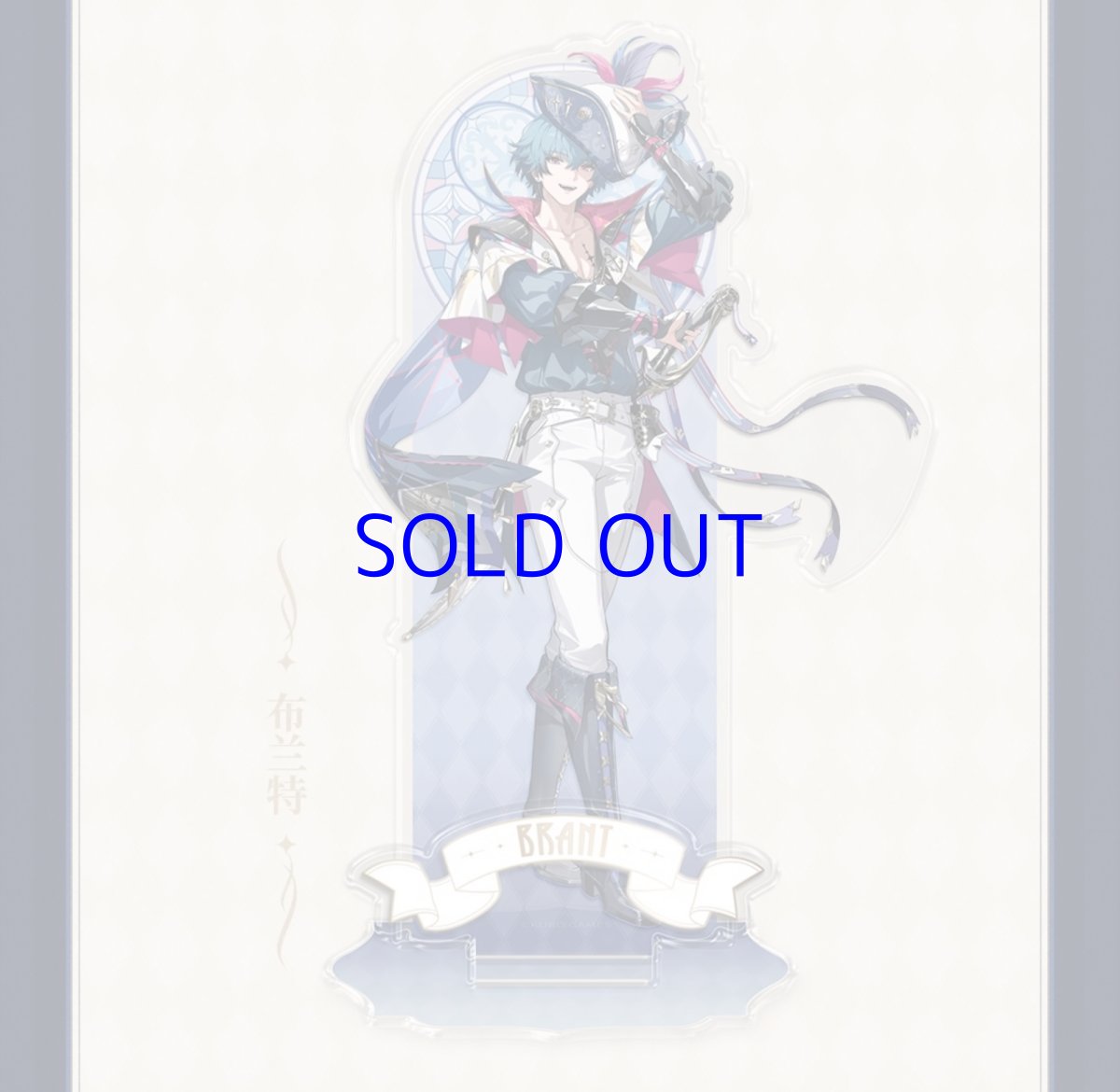 画像6: 鳴潮　琉光彩影　アクリルスタンド　Vol.1 (6)