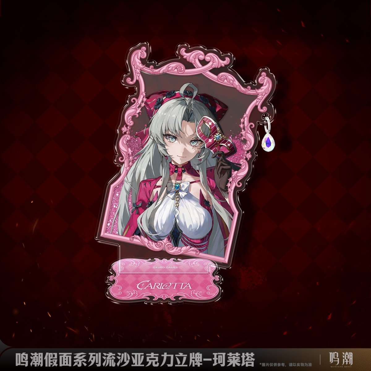 画像3: 鳴潮　仮面　グリッターアクリルスタンド (3)