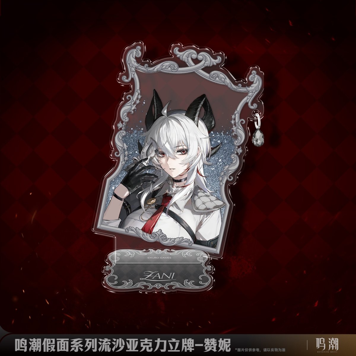 画像5: 鳴潮　仮面　グリッターアクリルスタンド (5)