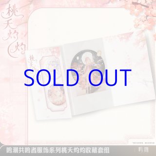 グッズセット - HAKUTEA