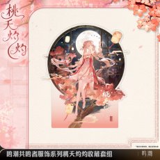 画像4: 鳴潮　今汐・桃の夭夭たる　グッズセット【予約180日以内】 (4)