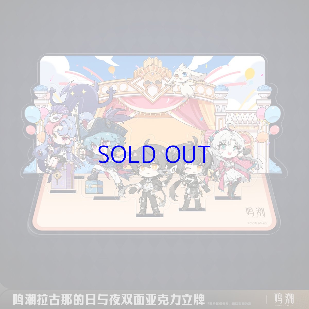 画像2: 鳴潮　カルネヴァーレ　アクリルスタンド (2)