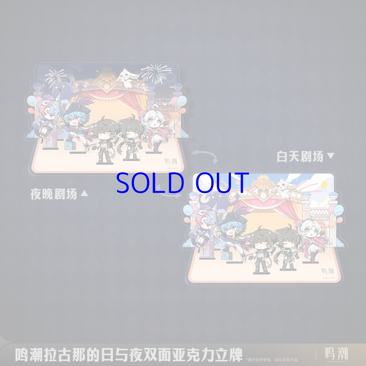 画像3: 鳴潮　カルネヴァーレ　アクリルスタンド (3)