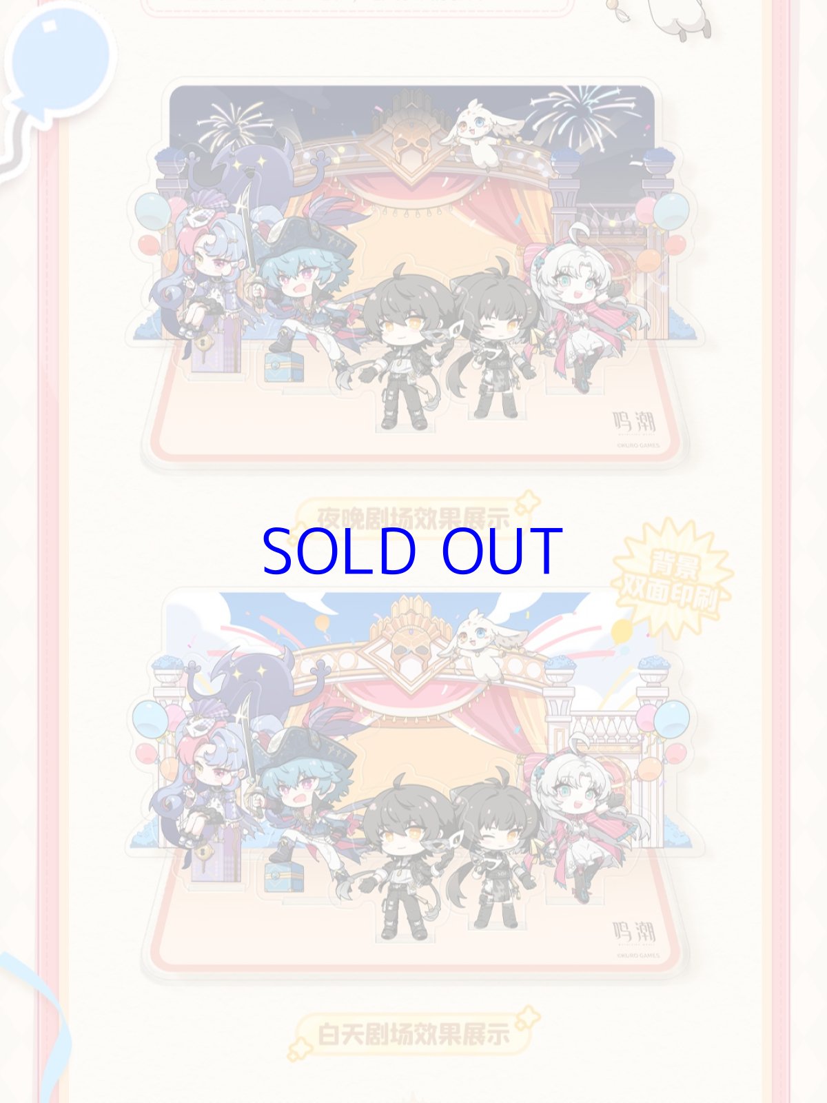 画像4: 鳴潮　カルネヴァーレ　アクリルスタンド (4)