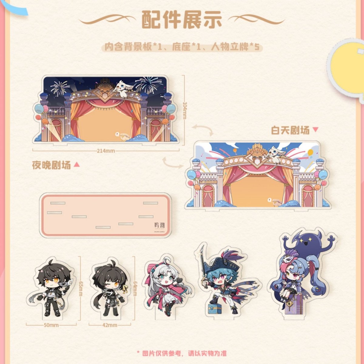 画像5: 鳴潮　カルネヴァーレ　アクリルスタンド (5)