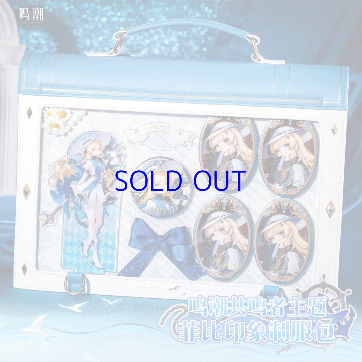 画像3: 鳴潮　フィービーイメージ　2WAY痛バッグ　特典アクスタ付き (3)