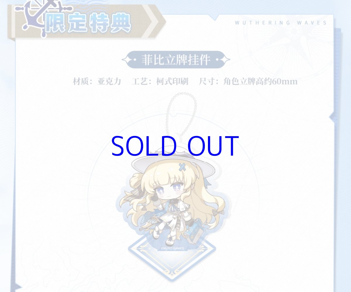 画像2: 鳴潮　フィービーイメージ　2WAY痛バッグ　特典アクスタ付き (2)