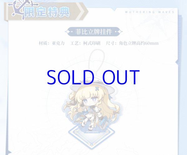 鳴潮 フィービーイメージ 2WAY痛バッグ 特典アクスタ付き - HAKUTEA