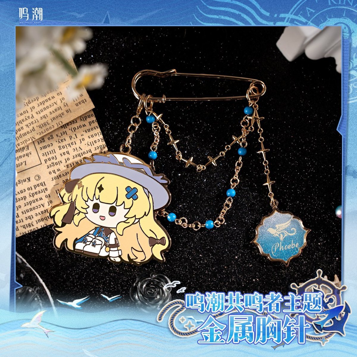 画像2: 鳴潮　ミニキャラ　ブローチ（5種類） (2)