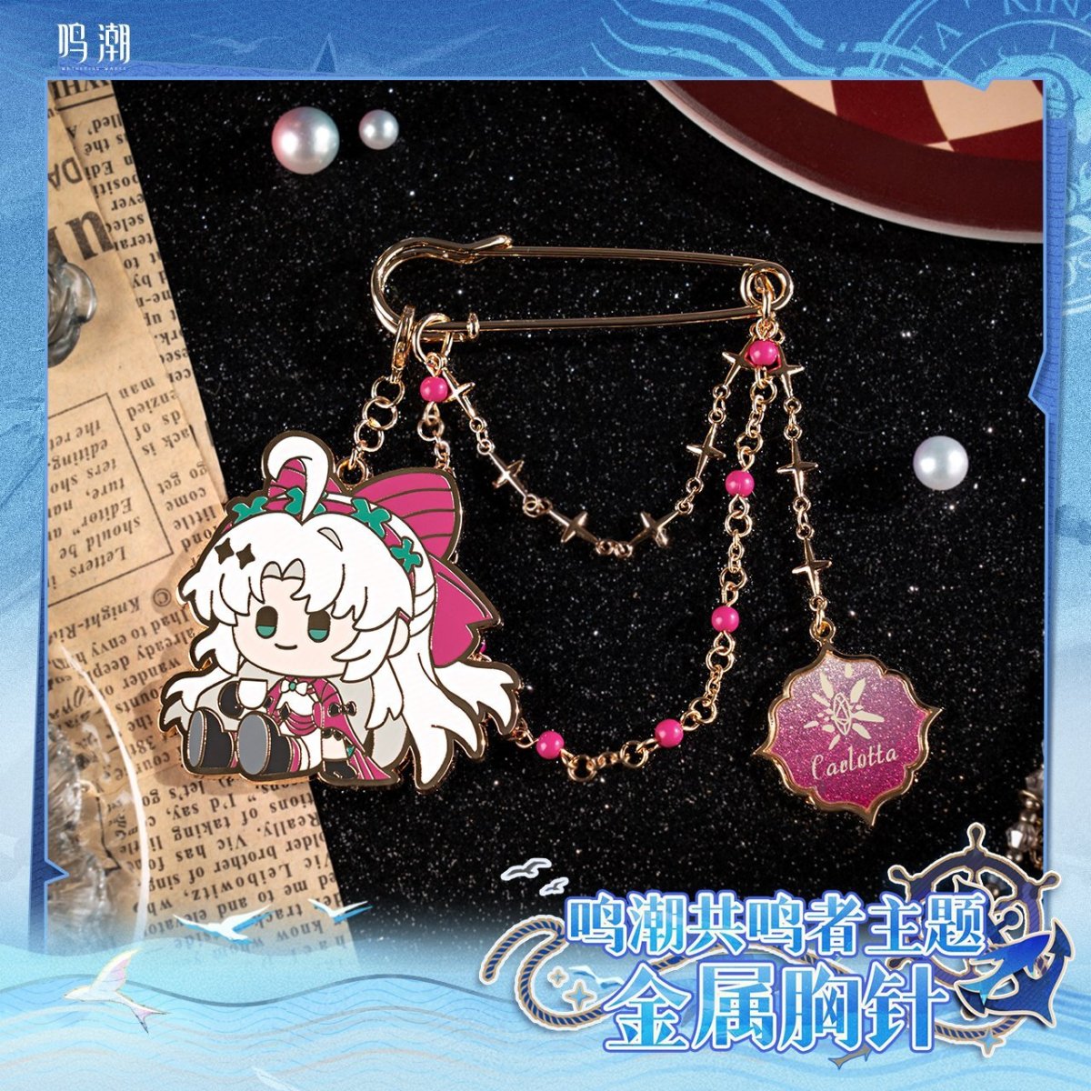 画像3: 鳴潮　ミニキャラ　ブローチ（5種類） (3)