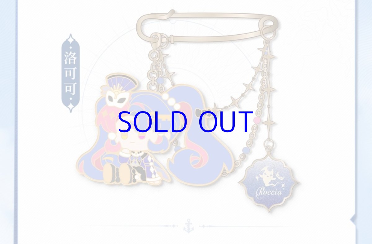 画像9: 鳴潮　ミニキャラ　ブローチ（5種類） (9)