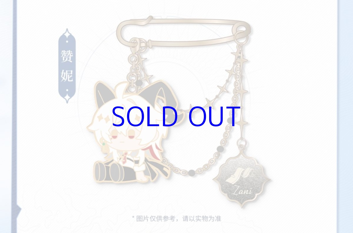 画像10: 鳴潮　ミニキャラ　ブローチ（5種類） (10)