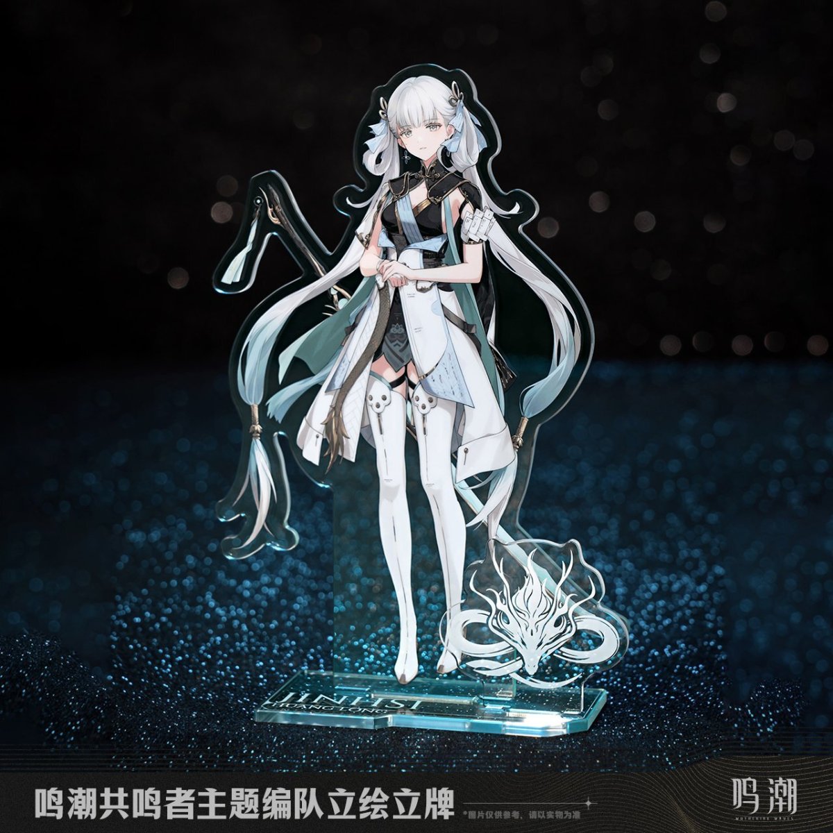 画像2: 鳴潮　編隊立ち絵　アクリルスタンド (2)