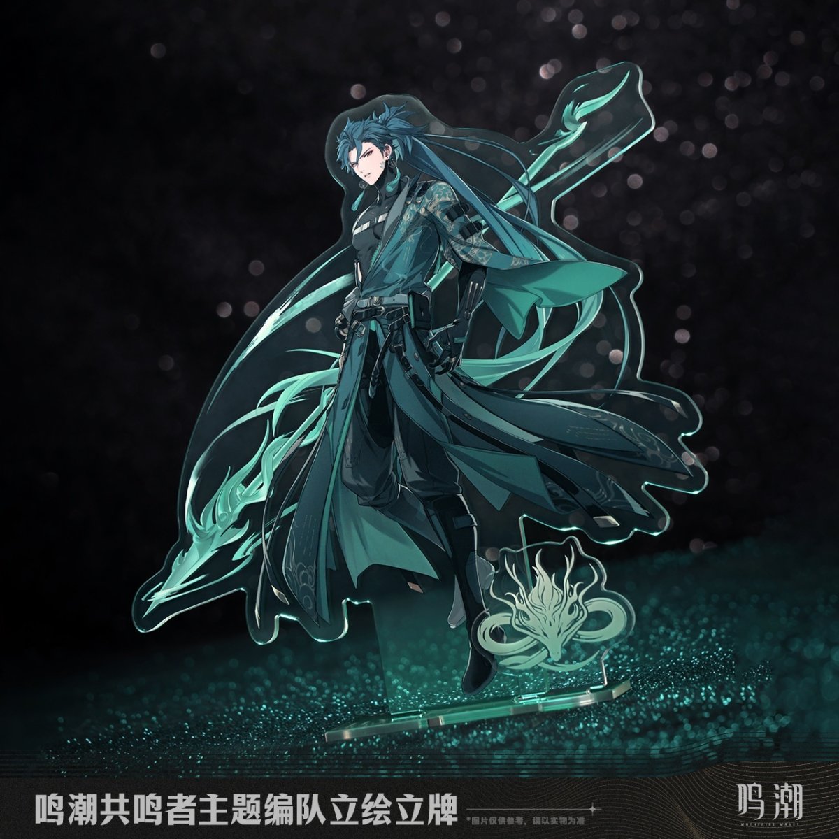 画像5: 鳴潮　編隊立ち絵　アクリルスタンド (5)