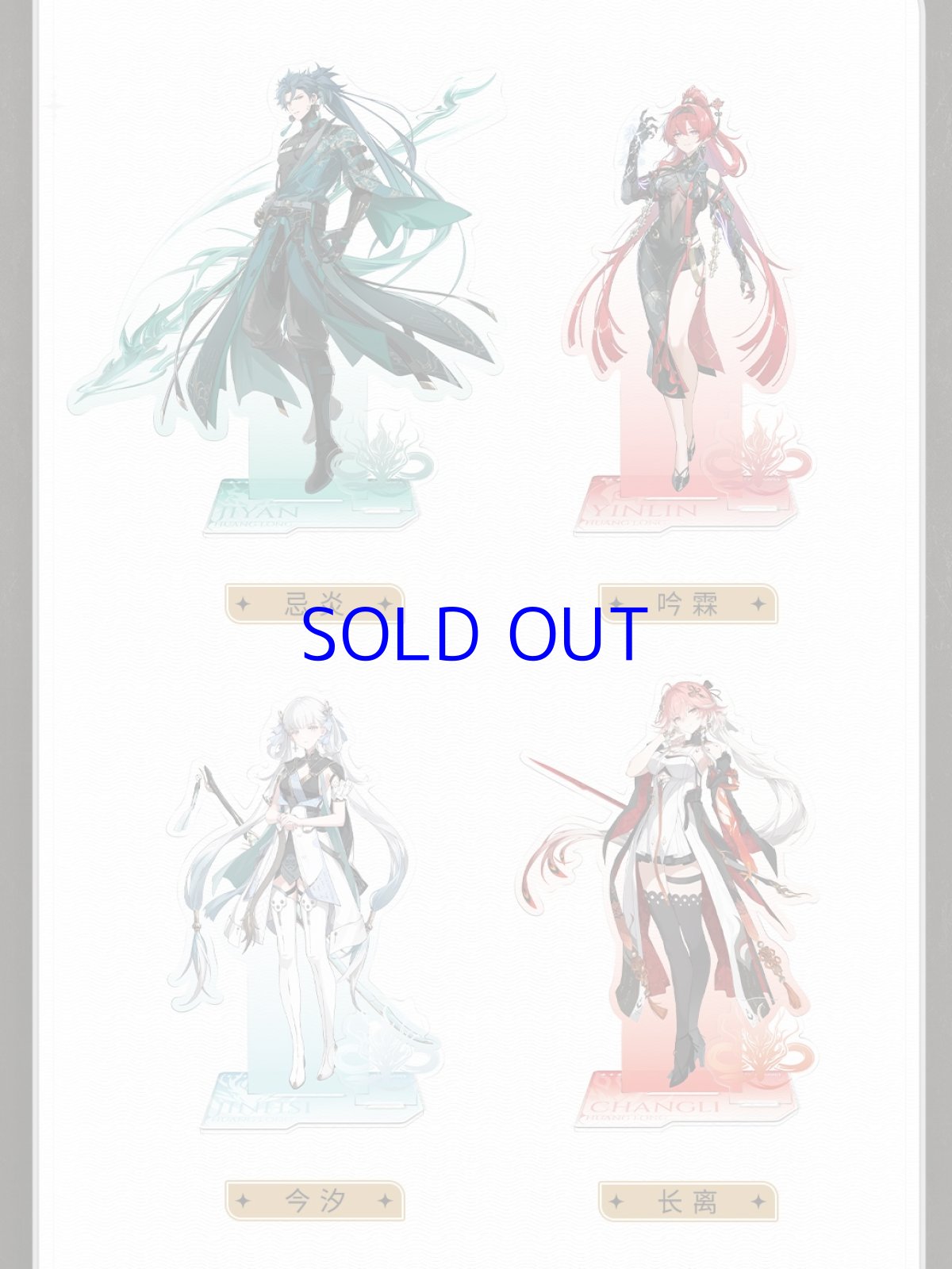 画像6: 鳴潮　編隊立ち絵　アクリルスタンド (6)