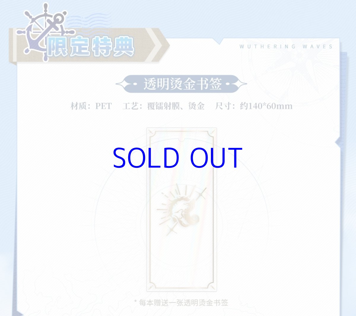 画像2: 鳴潮　フィービーイメージ　手帳　特典しおり付き (2)