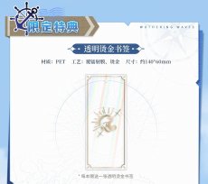 画像2: 鳴潮　フィービーイメージ　手帳　特典しおり付き (2)