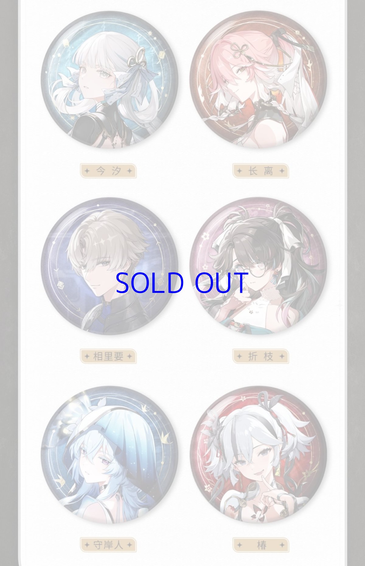 画像11: 鳴潮　キャラアイコン　缶バッジ (11)