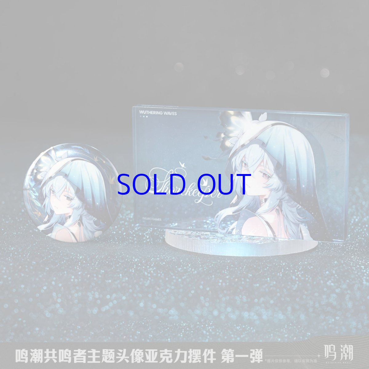 画像4: 鳴潮　キャラアイコン　アクリルブロック (4)