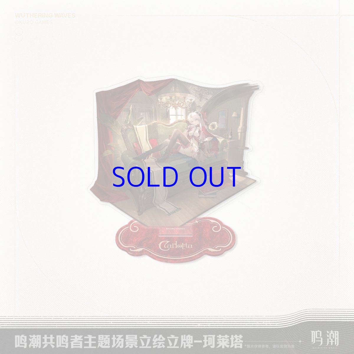 画像2: 鳴潮　シーン立ち絵　アクリルスタンド (2)