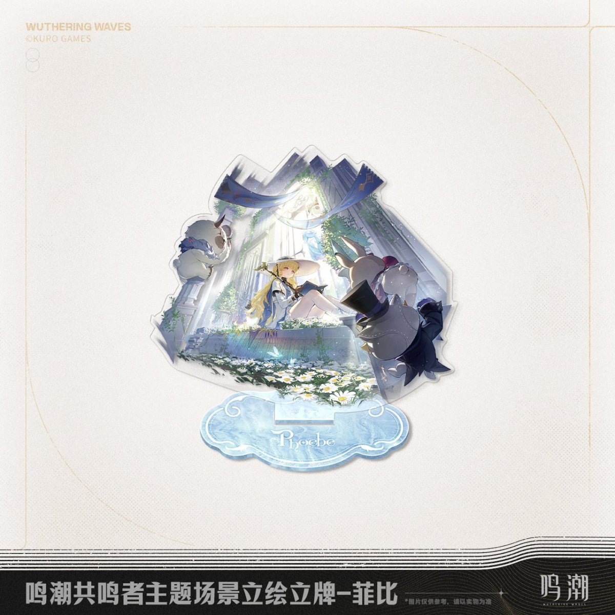 画像4: 鳴潮　シーン立ち絵　アクリルスタンド (4)