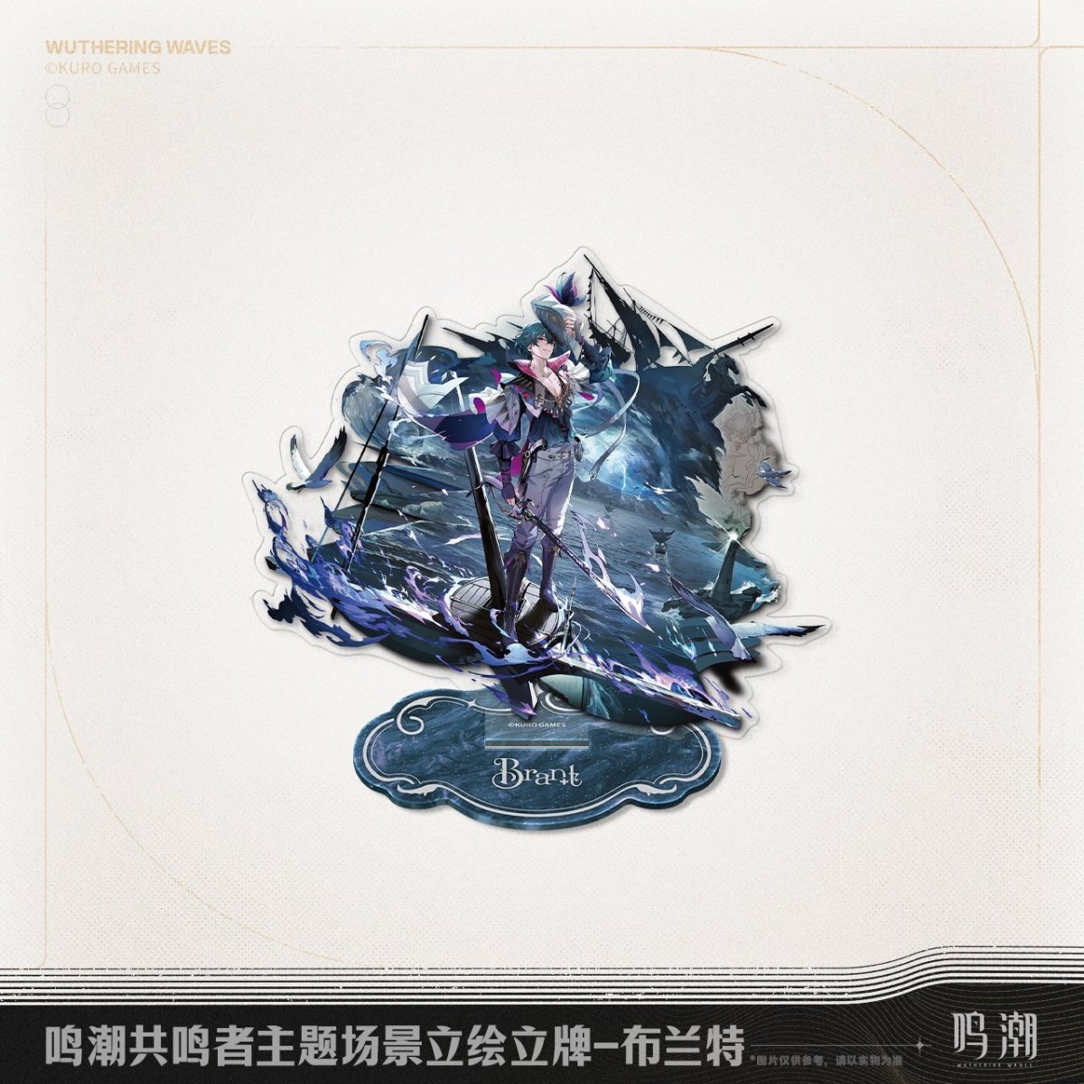 画像5: 鳴潮　シーン立ち絵　アクリルスタンド (5)