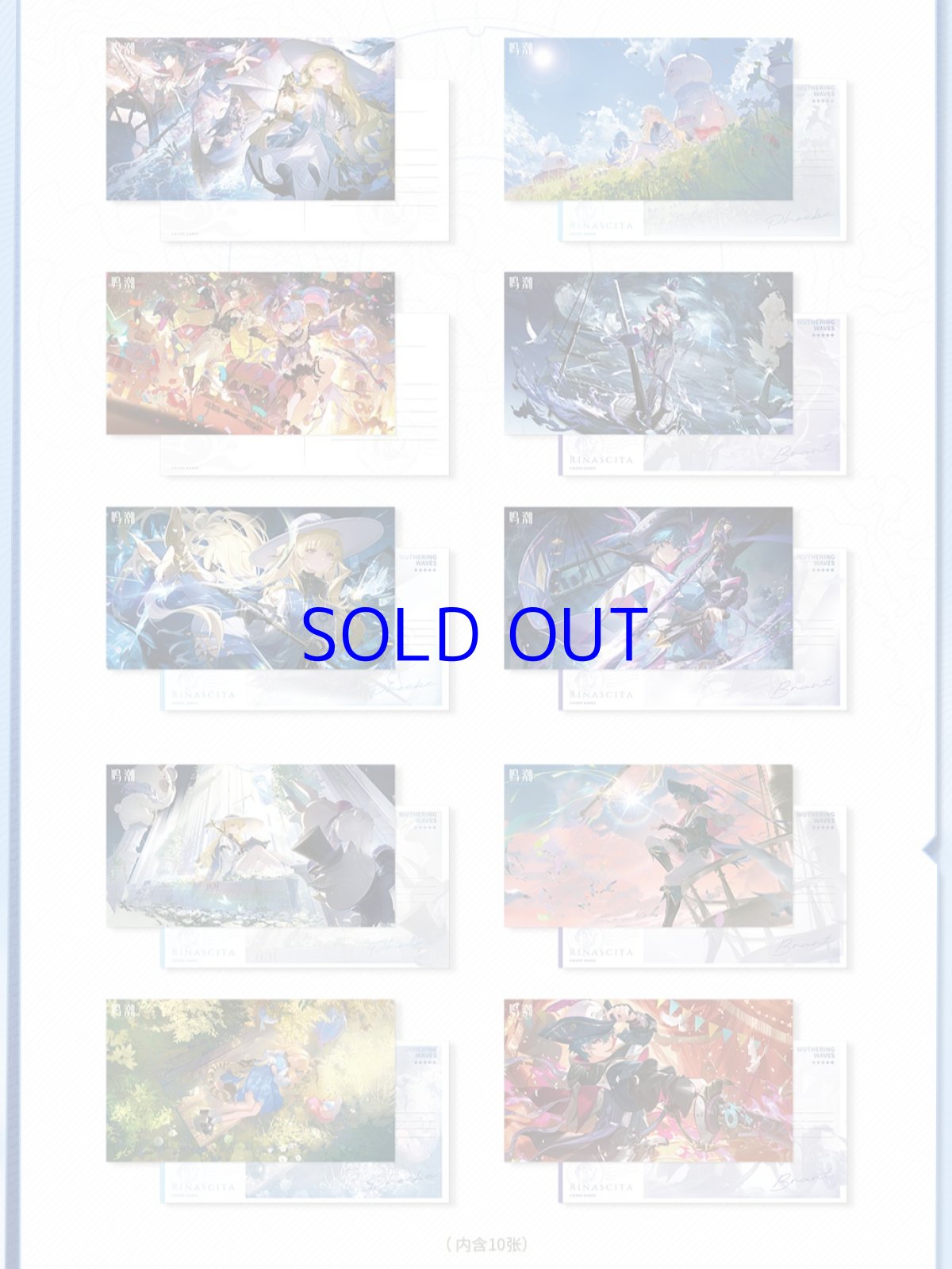 画像8: 鳴潮　イラスト　ポストカードセット　2セット　特典カード付き (8)