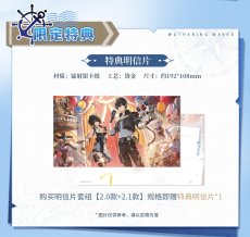 画像2: 鳴潮　イラスト　ポストカードセット　2セット　特典カード付き (2)