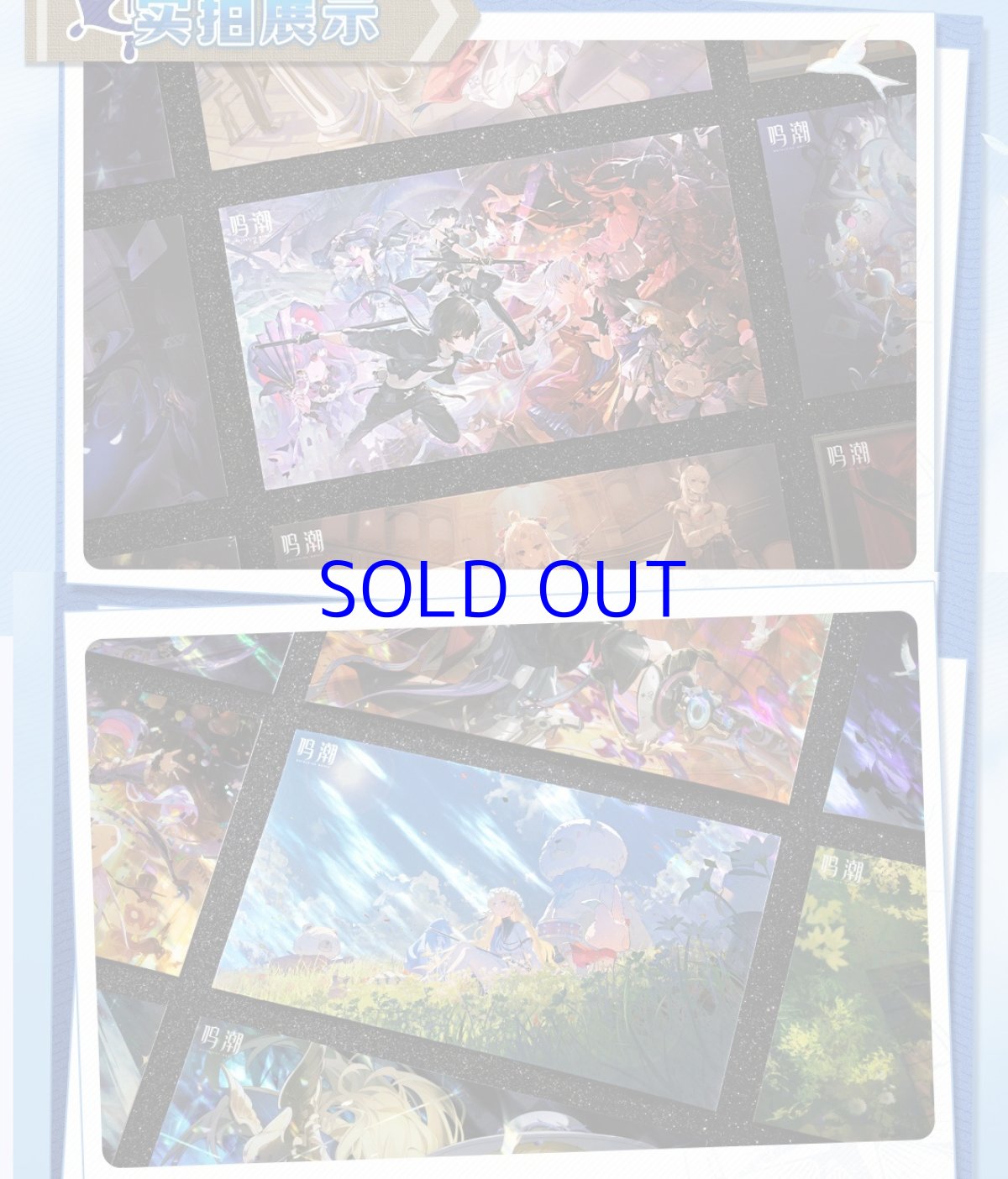 画像6: 鳴潮　イラスト　ポストカードセット　2セット　特典カード付き (6)