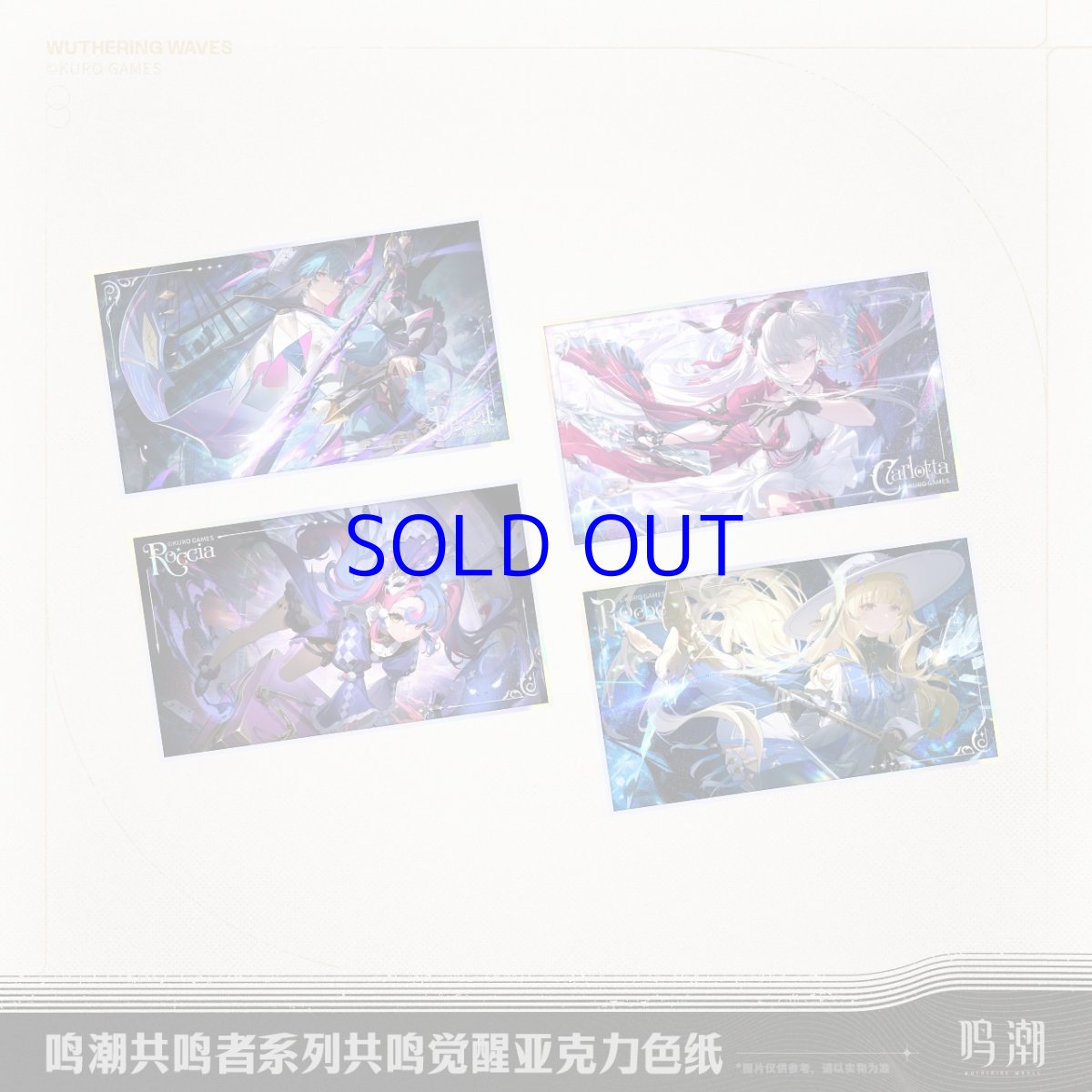 画像1: 鳴潮　共鳴覚醒　アクリル色紙 (1)