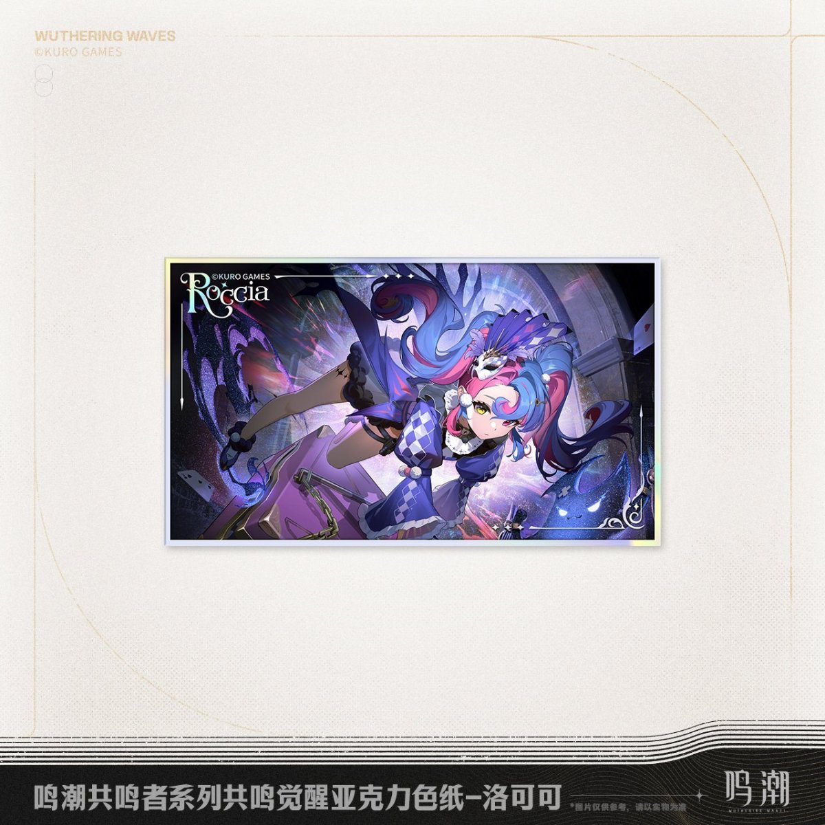 画像3: 鳴潮　共鳴覚醒　アクリル色紙 (3)