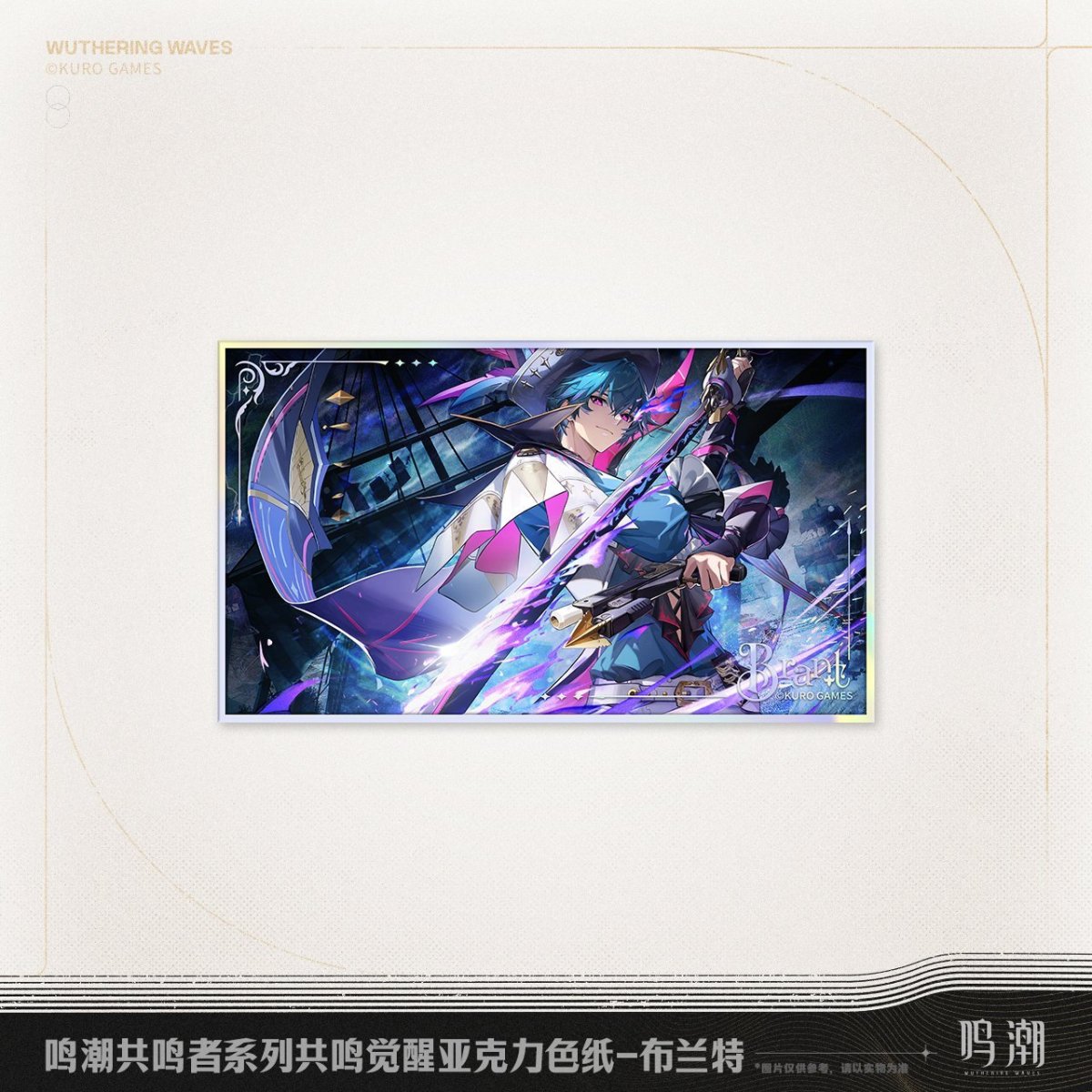 画像4: 鳴潮　共鳴覚醒　アクリル色紙 (4)