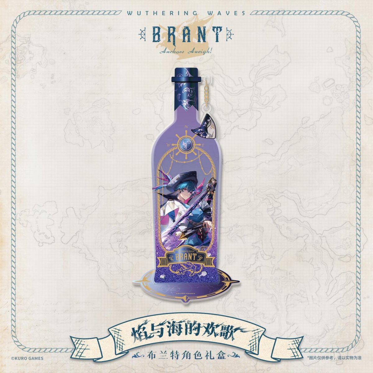 画像3: 鳴潮　ブラント・炎と海の歓歌　グッズセット (3)