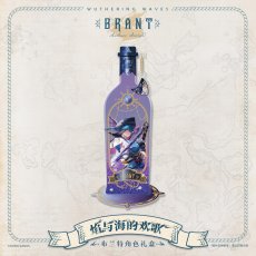 画像3: 鳴潮　ブラント・炎と海の歓歌　グッズセット (3)