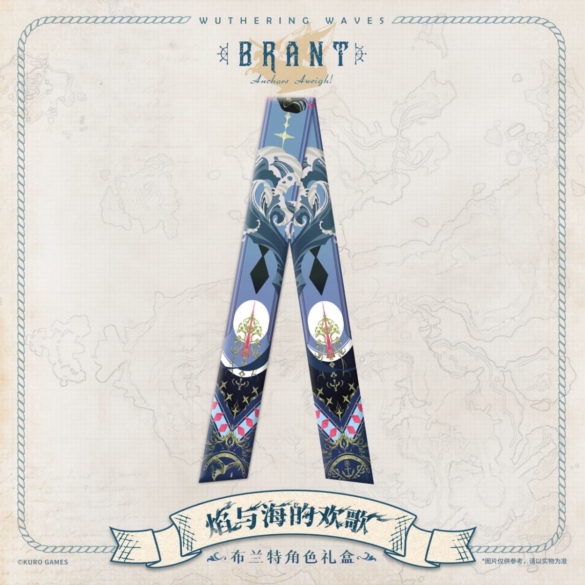 画像2: 鳴潮　ブラント・炎と海の歓歌　グッズセット (2)