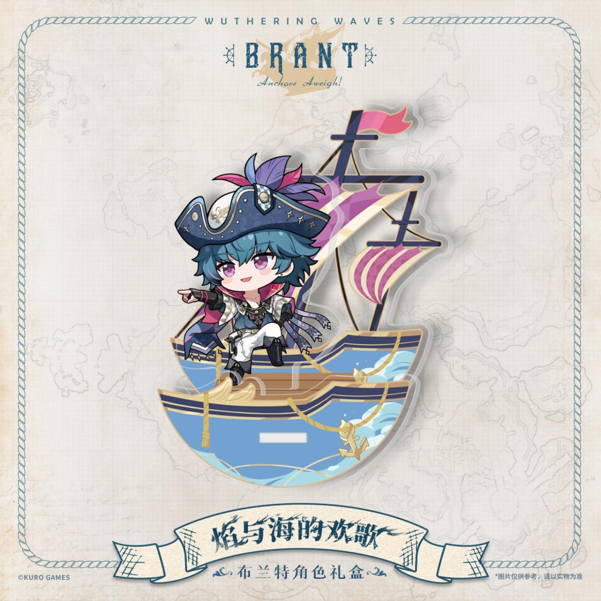 画像4: 鳴潮　ブラント・炎と海の歓歌　グッズセット (4)