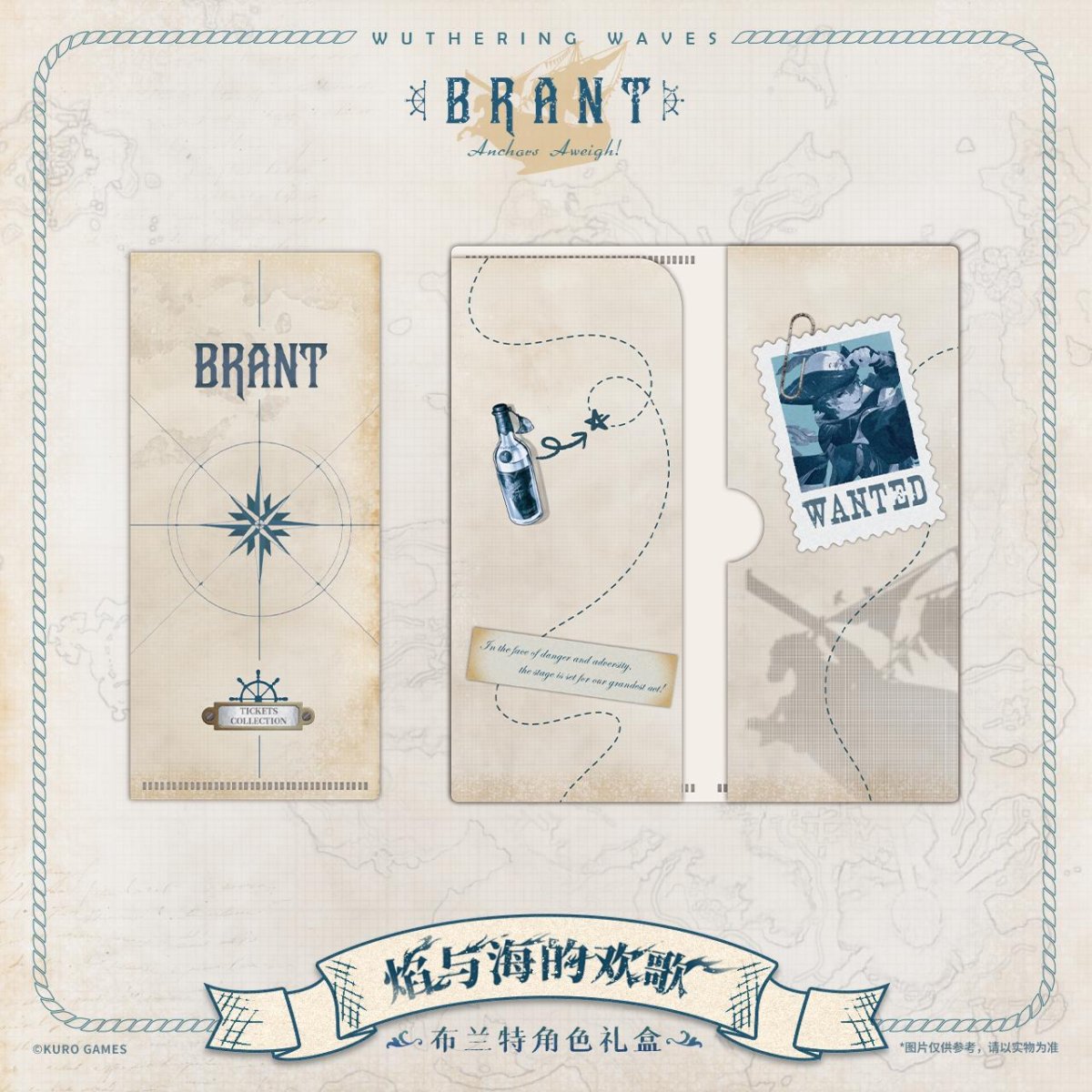 画像5: 鳴潮　ブラント・炎と海の歓歌　グッズセット (5)